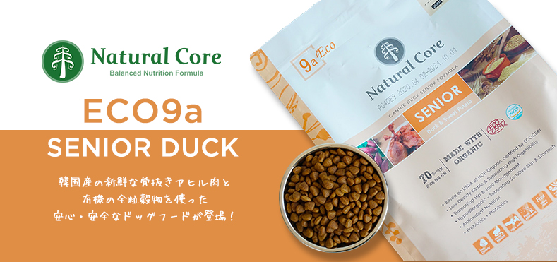ECO9a Senior Duck（シニア/ダック）